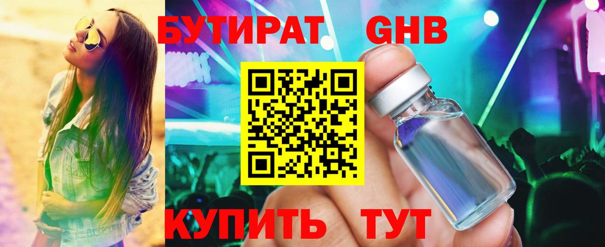 БУТИРАТ  Вход с VPN  Ковров  БУТИРАТ буратино 