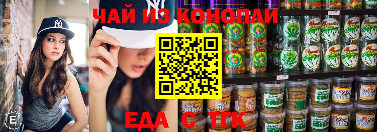Canna-Cookies конопля  Вход с VPN  Ковров 