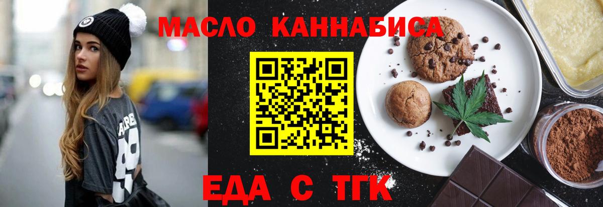 Печенье с ТГК марихуана Ковров