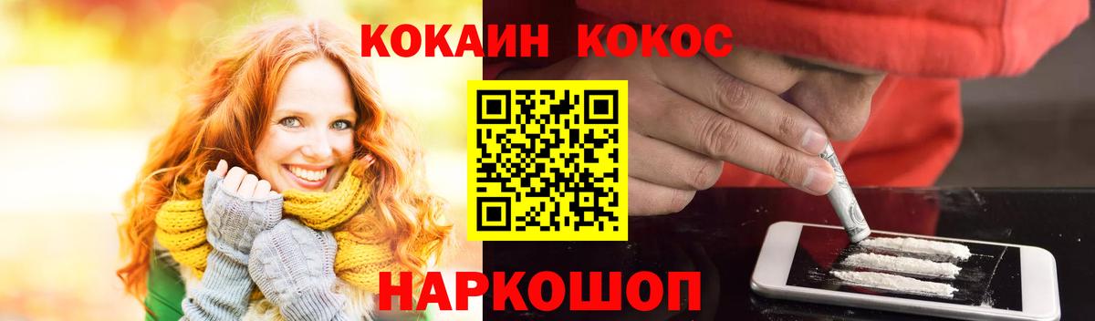 Ковров  Cocaine 97%  Кокаин  Вход с VPN  Cocaine Эквадор 