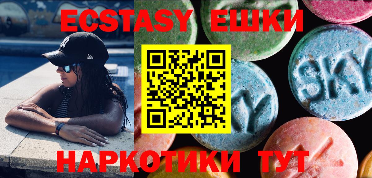Экстази 99%  Экстази  Вход с VPN  Ковров  ЭКСТАЗИ Дубай 