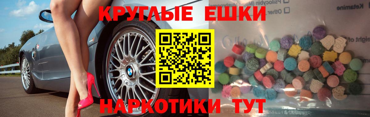ЭКСТАЗИ таблы Ковров
