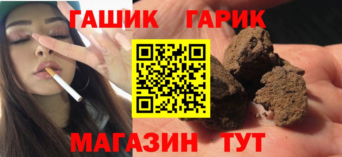 ГАШИШ хэш  Вход с VPN  ГАШ hashish  ГАШ  Ковров 