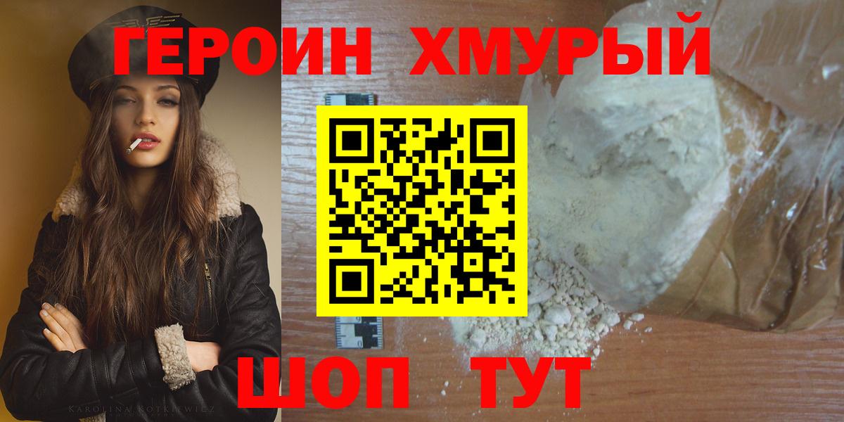 Ковров  ГЕРОИН Heroin  Вход с VPN 