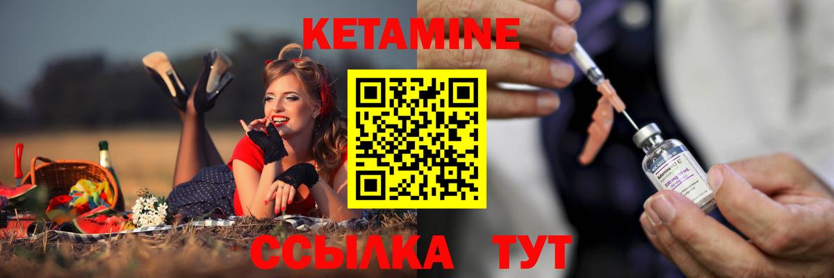 Ковров  Кетамин VHQ  Вход с VPN  Кетамин ketamine 