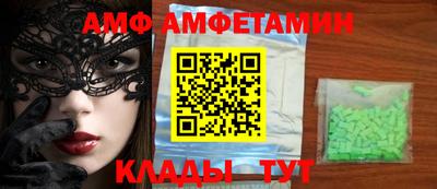 амфетамин Берёзовский