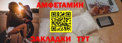 амфетамин Берёзовский