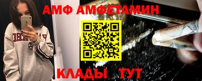 амфетамин Берёзовский