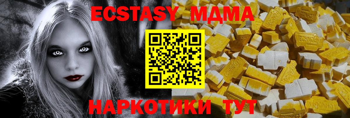 МДМА кристаллы  Вход с VPN  Ковров 
