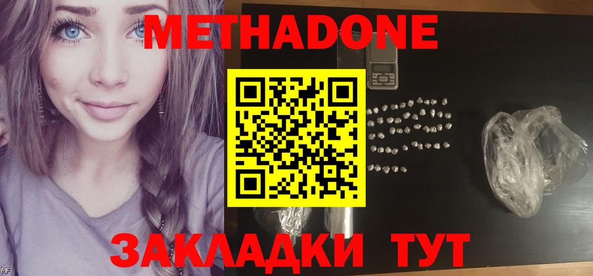 МЕТАДОН VHQ  kraken ONION  МЕТАДОН methadone  Ковров  Вход с VPN 