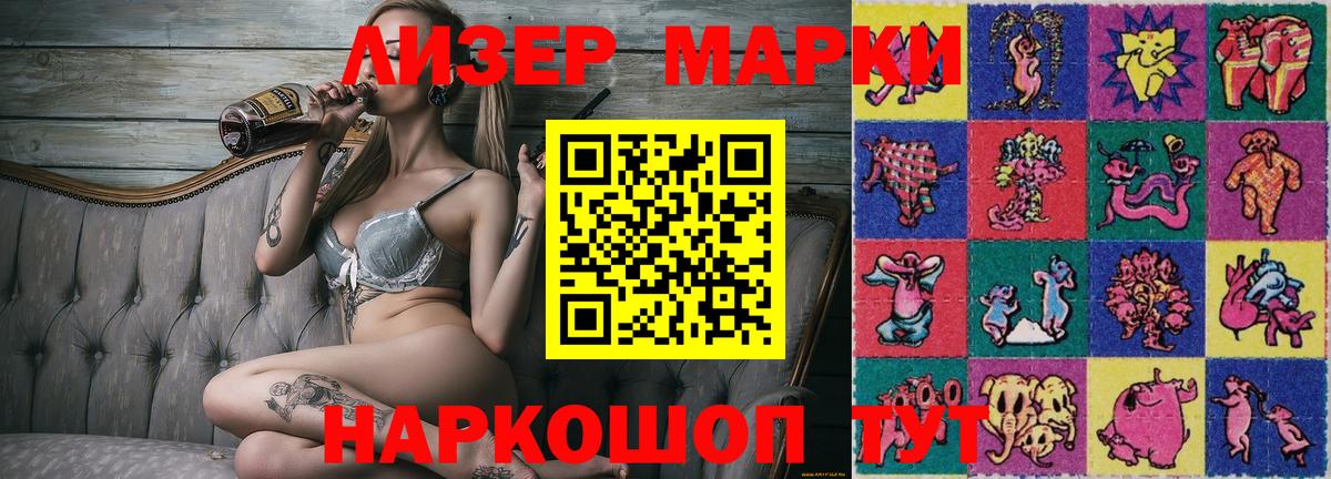 Наркотические марки 1,8мг Ковров