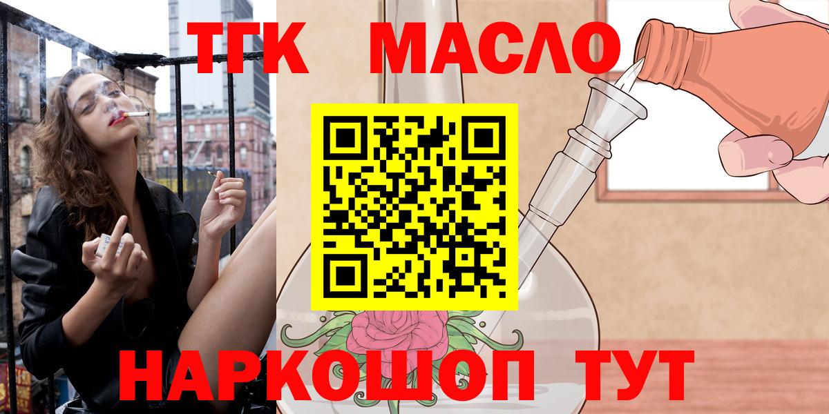 купить закладку  ТГК вейп с тгк  Вход с VPN  Ковров 