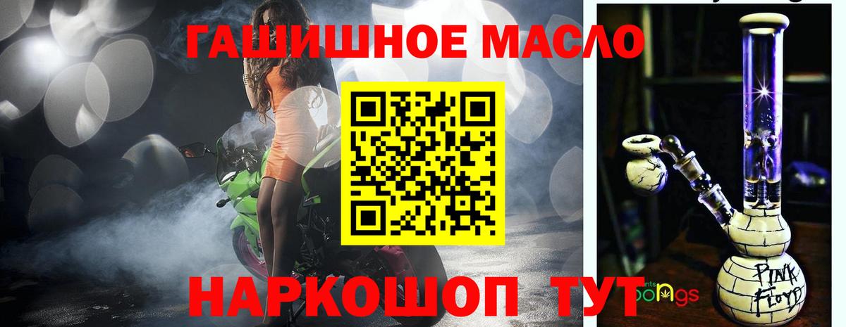 Дистиллят ТГК THC oil Ковров